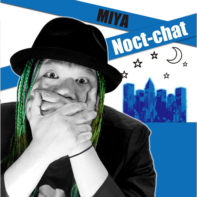 山梨の狂犬MIYA、1st EP『Noct chat』を10/29(水)リリース！