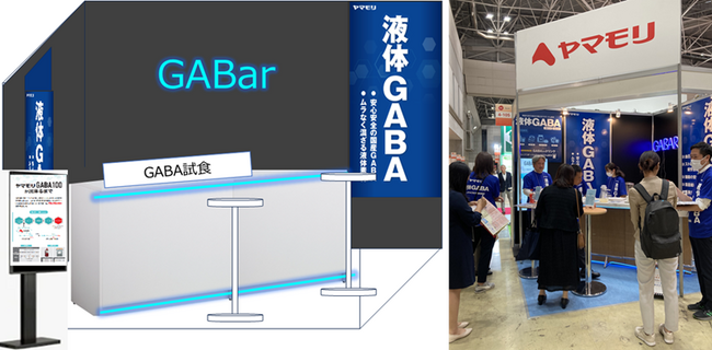 ヤマモリ株式会社 「食品開発展2025」出展のお知らせ