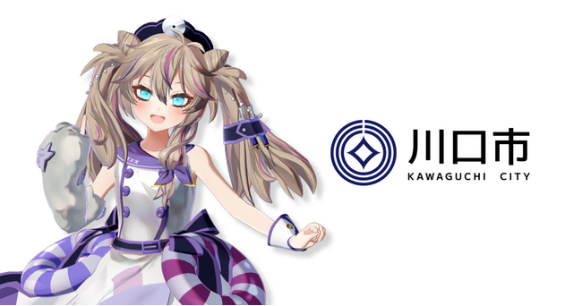 【イベント開催】埼玉県川口市×まちスパチャコラボ　現地イベントとバーチャル物産展で、関係人口創出を推進