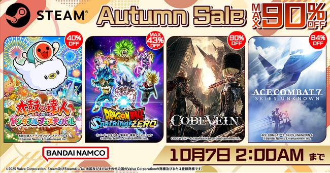 バンダイナムコエンターテインメントSTEAM Autumn Sale実施中!最大90%OFF!