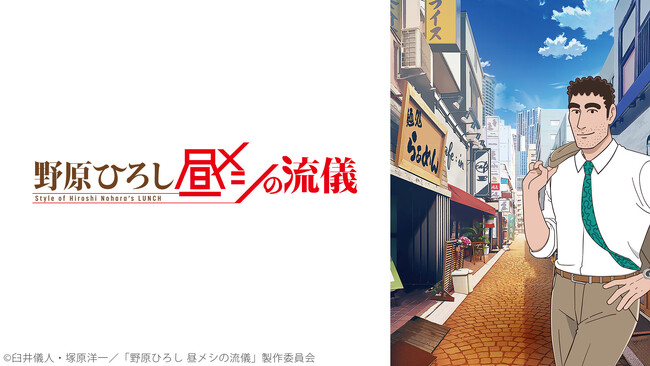 【ニコニコ】2025年秋アニメ配信ラインナップを発表