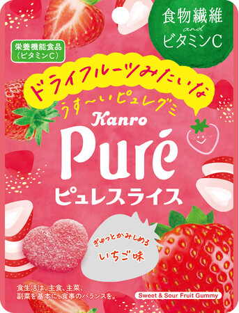 ぎゅっとかみしめる、まるでドライフルーツみたいな“うす～いピュレグミ”！ カンロ 「ピュレスライスいちご」 を新発売
