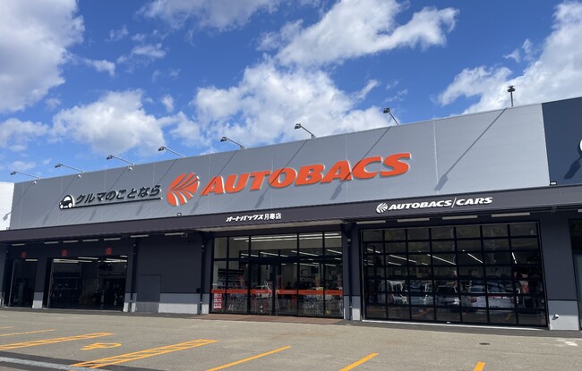 「オートバックス月寒店(北海道札幌市)」新規オープン