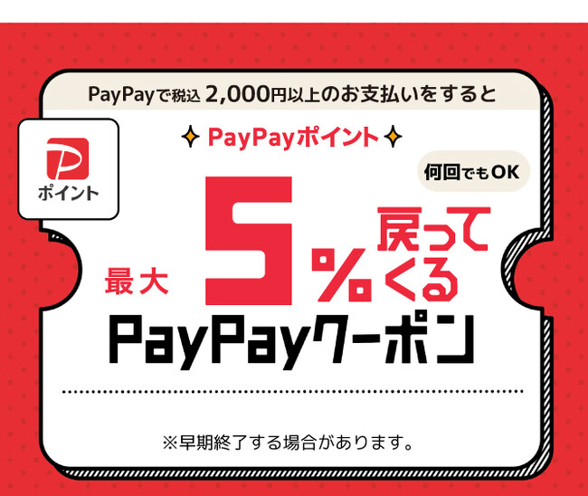 京王アートマン【PayPayクーポン】後日最大5%相当付与