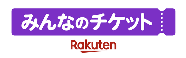 楽天、ユーザー向けNFTマーケットプレイス「Rakuten NFT」をブロックチェーン技術を活用したチケットリセールプラットフォーム「みんなのチケット」に刷新