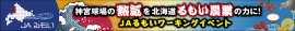 当日掲示されたイベントバナー