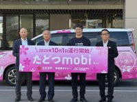 香川県の多度津町でAIオンデマンド交通 “たどつmobi”をサービス開始
～誰もが自由かつ気軽に出かけられる地域交通で、ワクワクする毎日の暮らしへ～