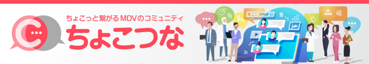 コミュニティサイト「ちょこつな」、退院時リハビリテーション指導料でアンケート　多職種で連携し患者の在宅復帰を支援