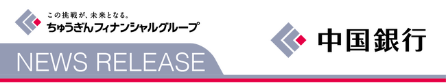 ＳＤＧｓ私募債「地域応援型」の引受けについて(水電リース株式会社)