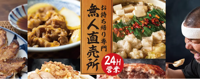 松山市・畑寺の“無人販売所”冷凍グルメランキング発表！