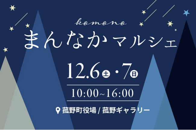 ハウスクラフト Dream Audition 賞金100万をかけた、ボーカルオーディションを開催。決勝は12月のまんなかマルシェで開催