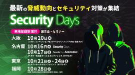 Security Days Fall 2025