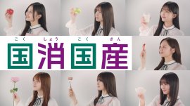 【新テレビCM(イメージ)】 【新テレビCM(イメージ)】