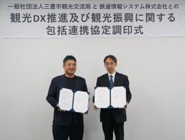 包括連携協定調印式(左から三豊市観光交流局 樋口会長、鉄道情報システム 上田取締役)