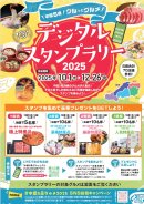 【チラシ】表面