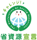 チャレンジ省資源宣言シンボルマーク