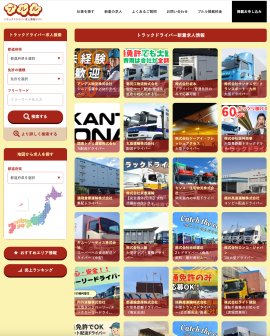 ブルル　トップページ1