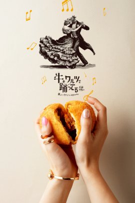 北海道産の小麦と厳選素材を使った“揚げたて生仕立て” ピロシッキィ