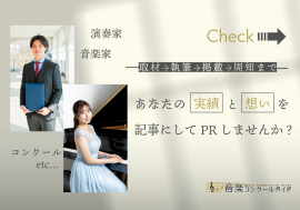 PRサービス(メディアプロモート)