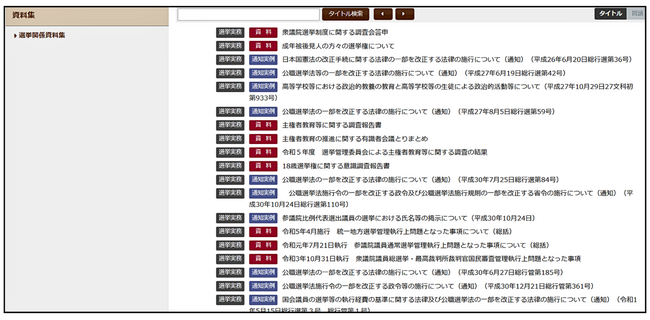自治体法務サービス『コンシェルジュ デスク 選挙管理実務Web』リリース!