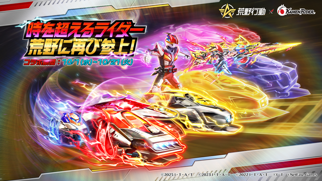 時を超えるライダー、電王が荒野に再び参上！話題の新ライダー・仮面ライダーゼッツも登場?!