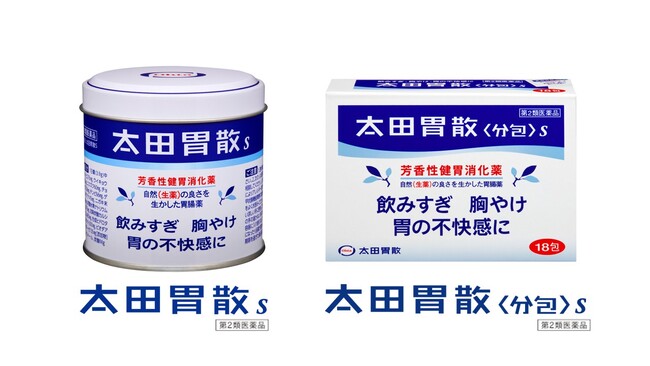 太田胃散S・太田胃散＜分包＞S を新発売。生薬の良さをそのままに新しくなりました！