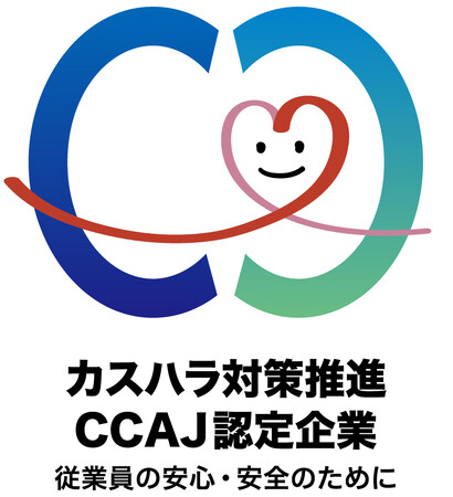 ～業界団体として初の取り組み～ ビーウィズ、カスタマーハラスメント対策推進企業として認定