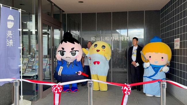 特別展「刀剣は人を救う ～ふなっしーの刀剣展～」本日より後期展示スタート（2025年10月1日-11月24日）｜備前長船刀剣博物館