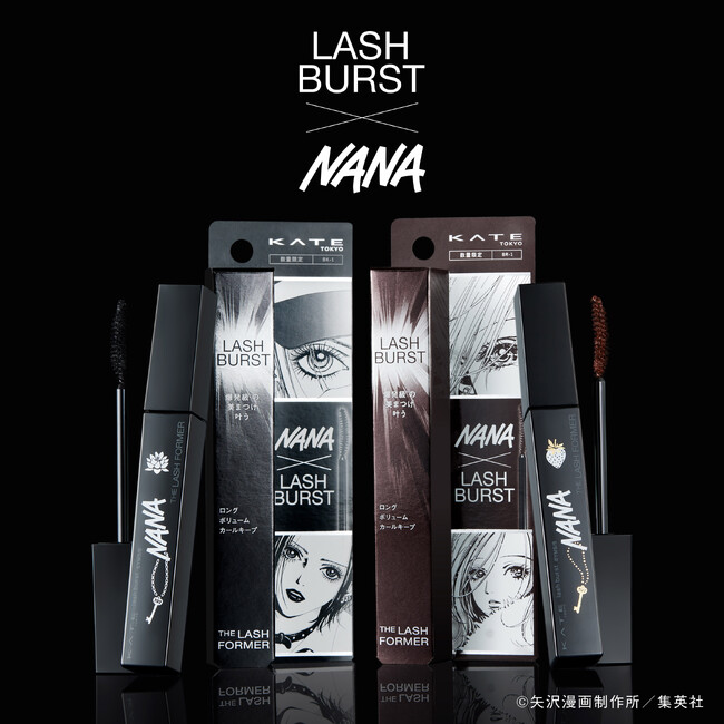 KATE×人気漫画『NANA』コラボレーション限定デザイン「ケイト　ラッシュバースト（N）」登場！ロング・ボリューム・カールキープ、全てをゆずらない。ダマなく爆発級＊に美しいまつ毛へ。