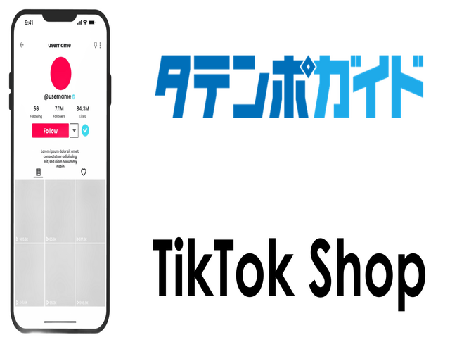 EC一元管理システム「タテンポガイド」がTikTok Shopに対応　商品登録・管理を効率化
