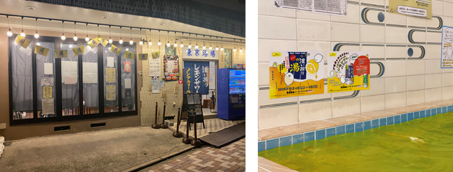 「サッポロ 濃い搾りレモンサワー ノンアルコール」10月4日(土)から西小山・東京浴場にて「濃い搾りとレモンの湯で大満足」イベント開催