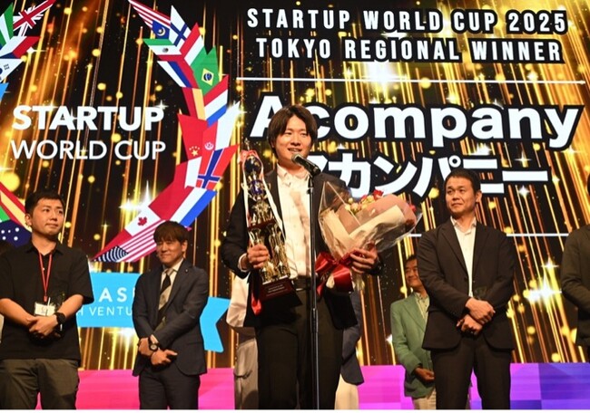 スタートアップワールドカップ2025世界決勝戦：日本代表企業がいよいよ世界の舞台で挑戦します！