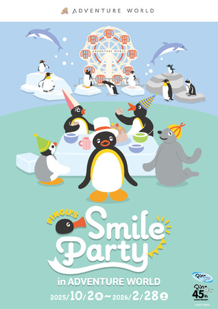 ピングー誕生４５周年のお祝い「PINGU(TM)ʼs SMILE PARTY in ADVENTURE WORLD」 開催！