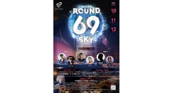 10/10(金)-12(日)横浜一高いクラブハウスで“音楽×夜景”を楽しむDJイベント「Round 69 Sky」を開催