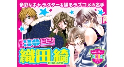 ラブコメの名手・織田綺先生 画業30周年特集！『天然はちみつ寮。』続編＆名作大量無料公開｜フラコミlike!