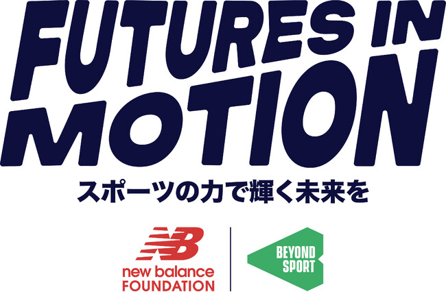 New Balance FoundationとBeyond SportがFutures In Motion-Japanの助成先としてChance for All、Knocku、大和シルフィードを発表
