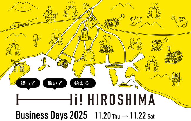 全国のデジタル系企業やスタートアップと広島地元企業等のビジネス交流イベント「Hi! HIROSHIMA Business Days 2025」開催