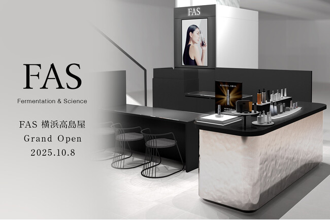 発酵エイジングケア*¹ブランド「FAS」、横浜高島屋に10月8日（水）より新店舗オープン