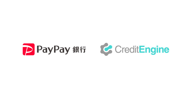 クレジットエンジンが提供する信用保証協会保証付融資申込みプラットフォーム「CE Loan 保証協会」がPayPay銀行に採用決定