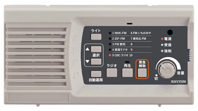 260MHz帯対応 デジタル防災行政無線戸別受信機 「9ZQD01」を全国自治体に向けて新発売