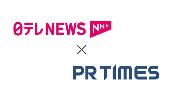 「日テレNEWS NNN」をPR TIMESパートナーメディアに追加