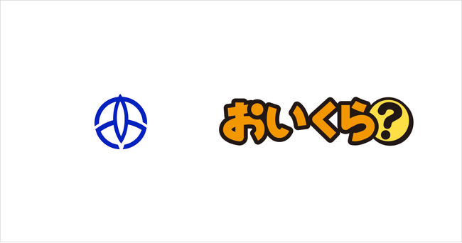 兵庫県高砂市が10月の３R推進月間に不要品リユース事業で「おいくら」と連携を開始