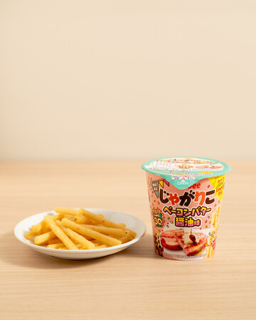 「じゃがりこ」は10月で発売30周年！国民投票で選ばれた、周年記念商品が登場！『じゃがりこ ベーコンバター醤油味』