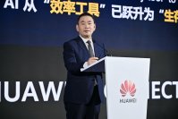 ファーウェイ、電力業界向けにグローバルデジタル化・インテリジェンス指数レポートを発表  電力のインテリジェント化を推進
