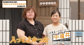 中小企業退職金共済制度、「リアルな声」で伝える新シリーズ動画公開開始！10月1日より特設サイト・各種メディアで展開スタート