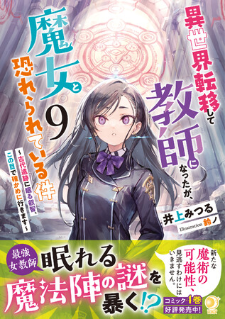 ＜本日発売＞アース・スター ルナ 10月最新刊登場