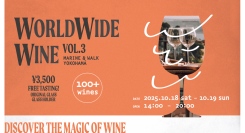 10/18(土)-19(日) WORLDWIDE WINE vol.3海風を感じながら、世界のワインを堪能しよう！