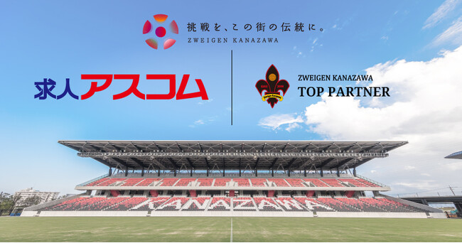 「株式会社アスコム」様 新規パートナー決定のお知らせ