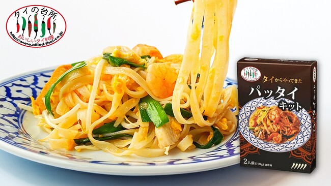 タイ屋台の定番“パッタイ”が自宅で15分で完成！タイ現地の味を再現した本格ソース付きの簡便手作りキットがタイの台所より2025年10月1日(水)新登場！