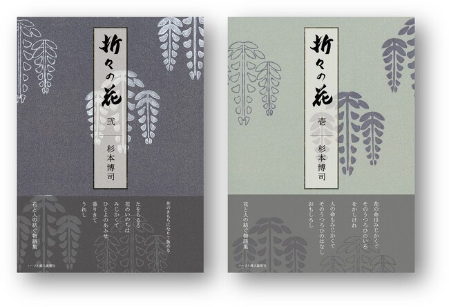 『婦人画報』で4年にわたり愛される現代美術作家・杉本博司さんの連載が待望の書籍化